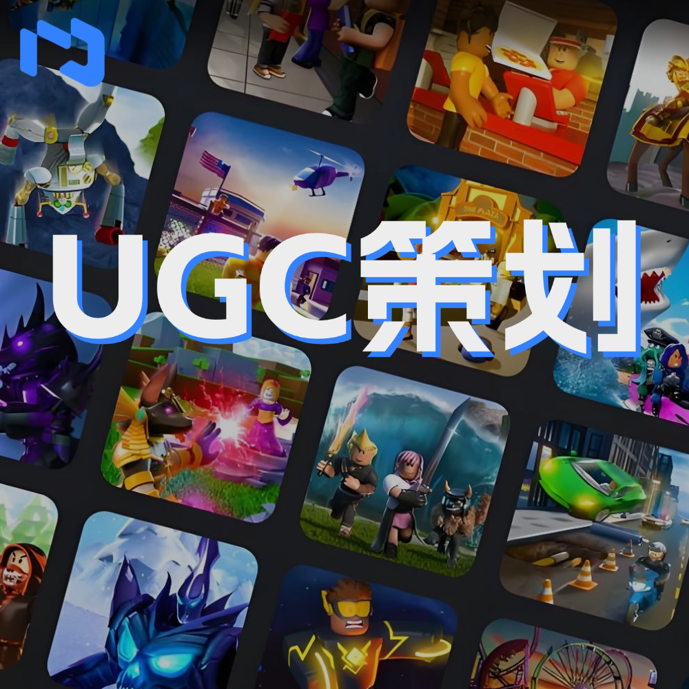 UGC游戏策划班